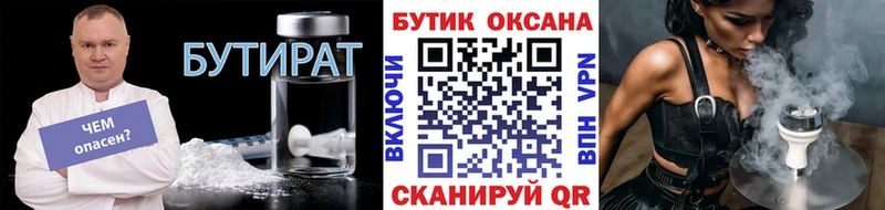 сайты даркнета формула купить Нерехта БУТИРАТ жидкий экстази