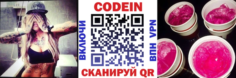 Кодеин напиток Lean (лин)  Нерехта 