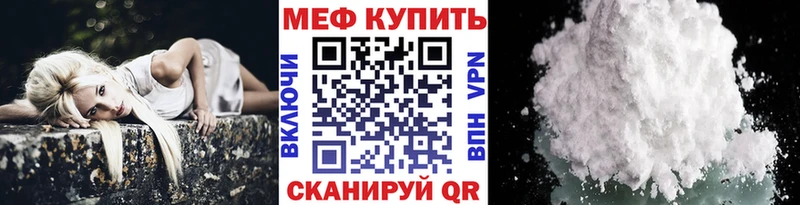 МЕФ мука  мега рабочий сайт  Нерехта 